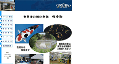 Desktop Screenshot of gonjiro.com